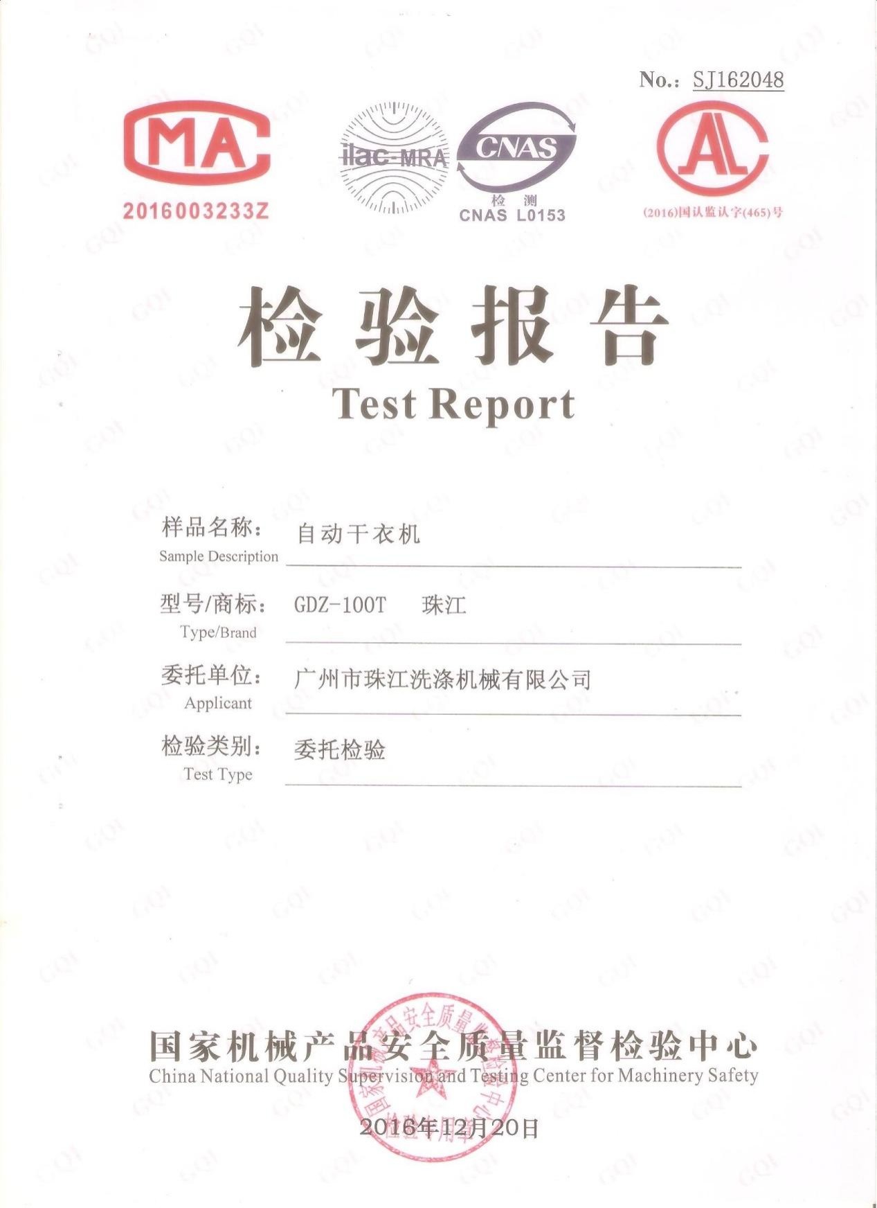 熱能回收風道設計的烘干機檢測報告