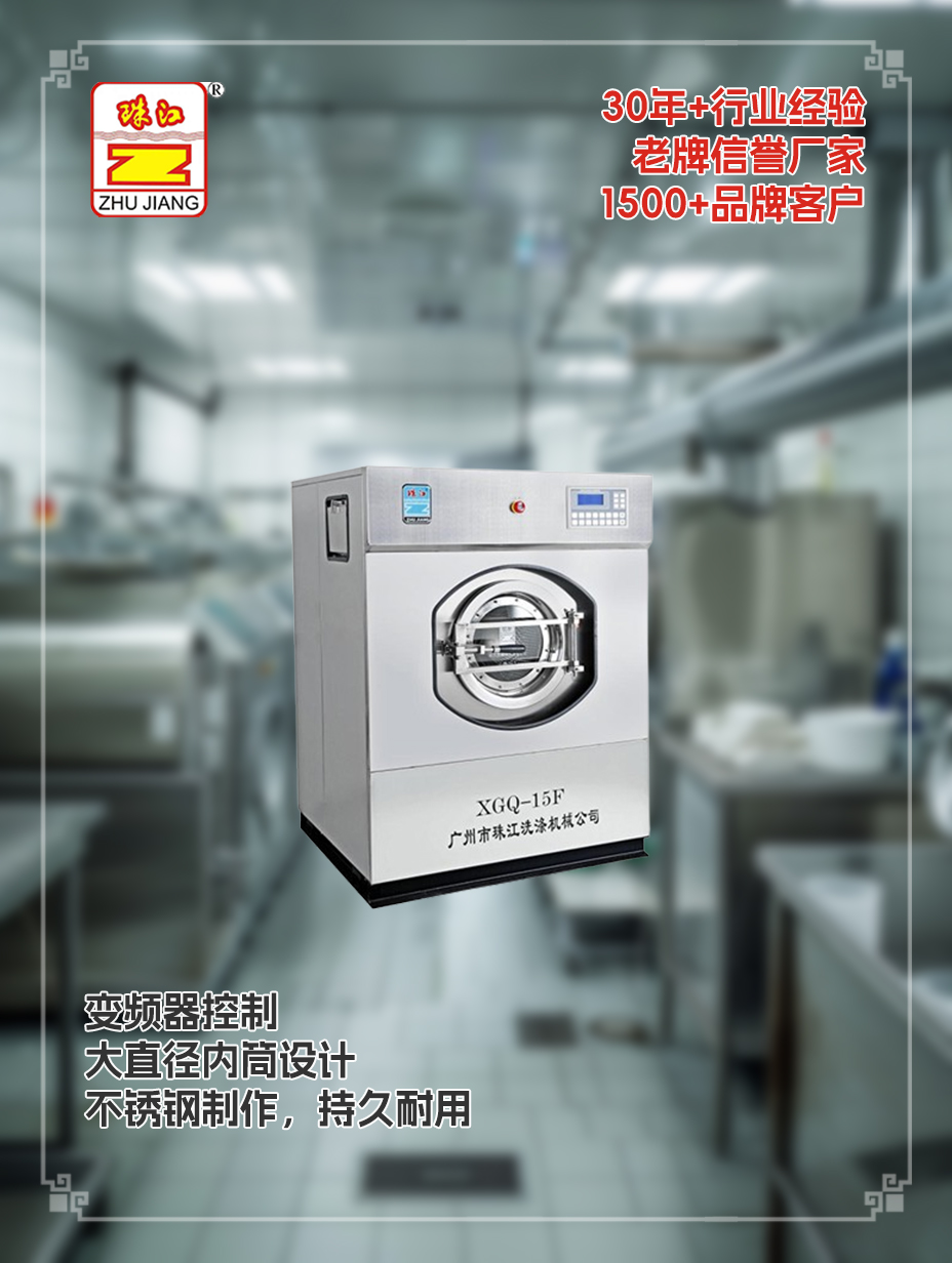 直銷15公斤工業洗脫一體機案例