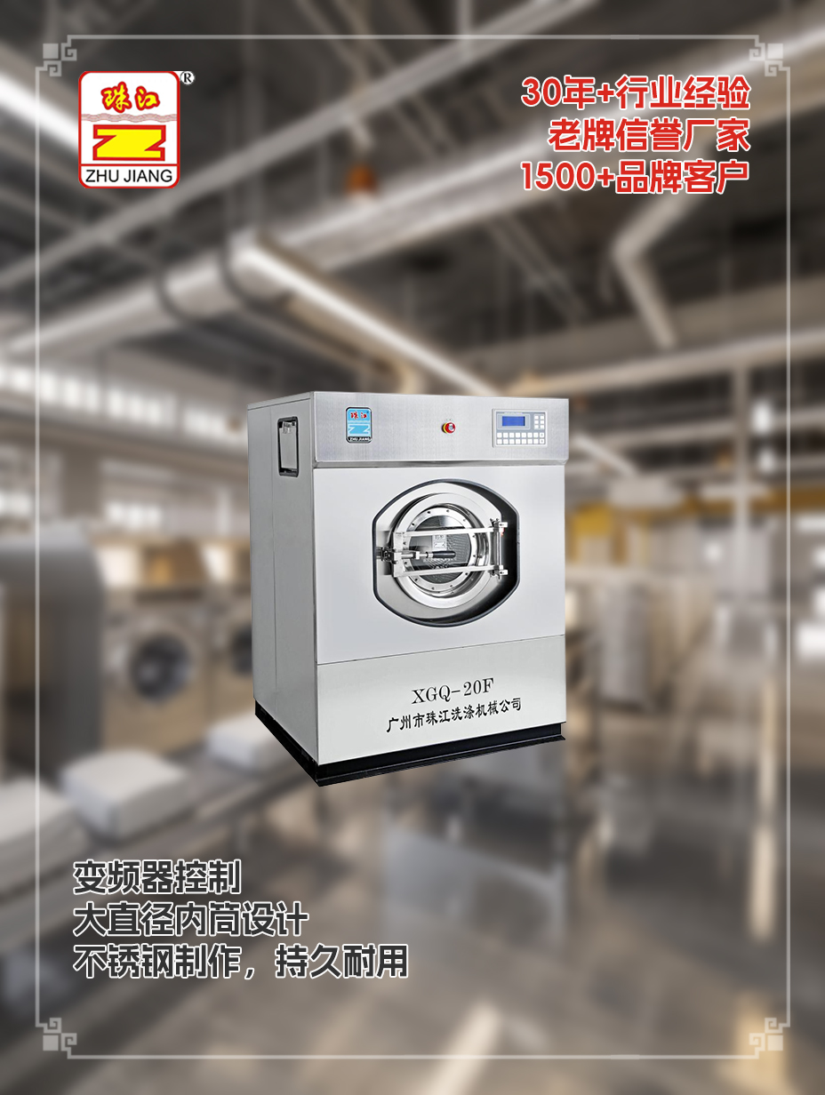 泰安采購滿足20kg工業(yè)洗滌須要有變頻器全自動洗脫一體機案例