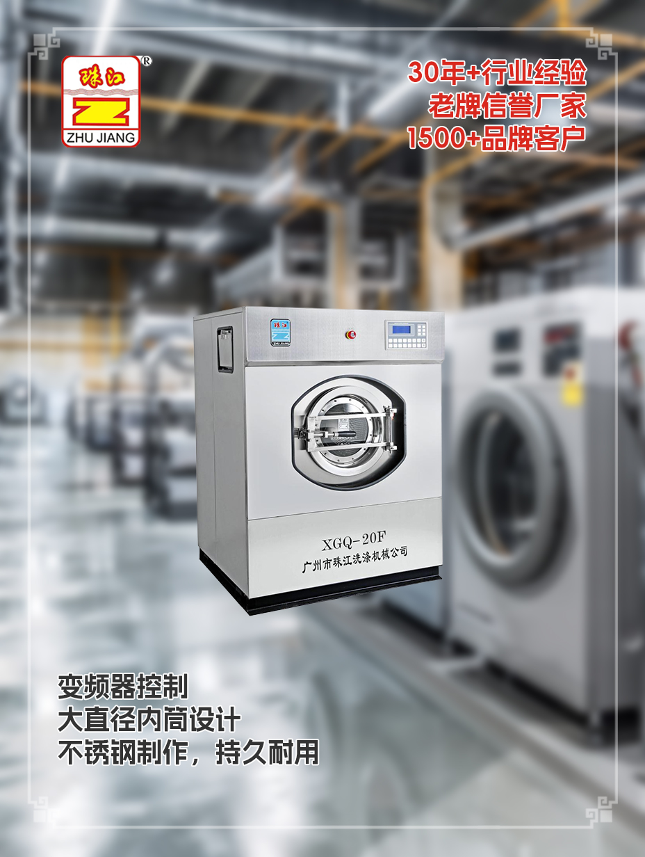 珠江洗滌設(shè)備有變頻器洗脫一體機(jī)直銷案例