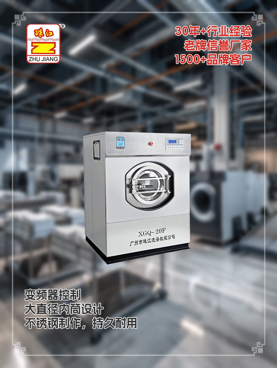 采購滿足20kg布草清潔需要工業(yè)洗脫一體機一體機案例