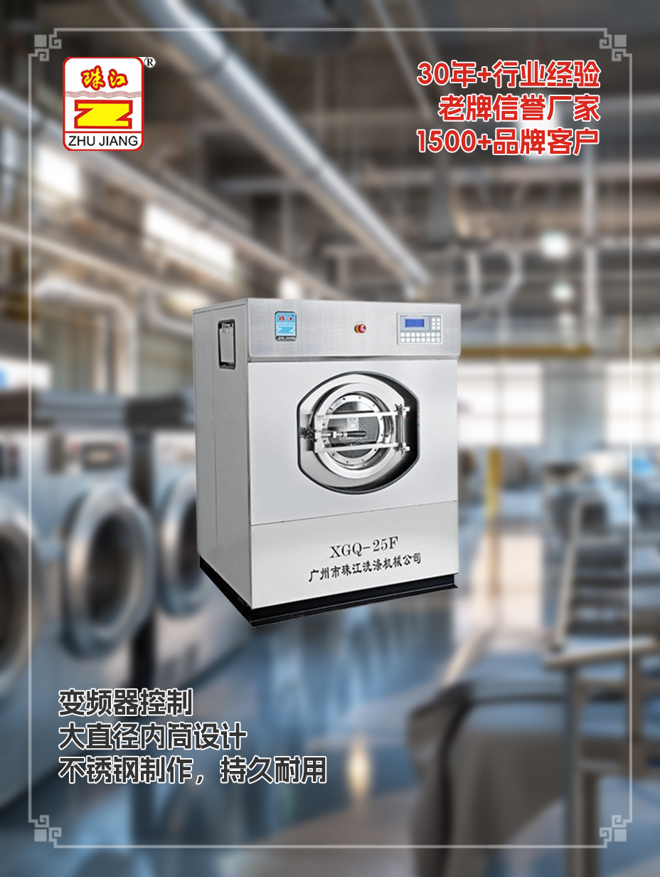 珠江定做廠家供應(yīng)定做洗脫機(jī)案例