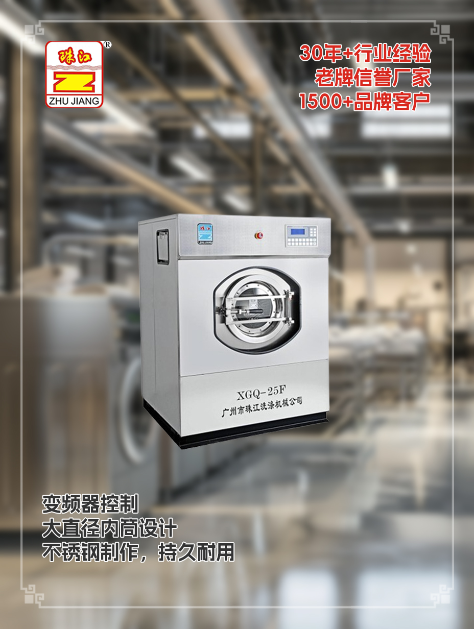 泰州鐵礦廠采購(gòu)滿(mǎn)足25公斤布草清洗潔凈需要洗脫一體機(jī)案例