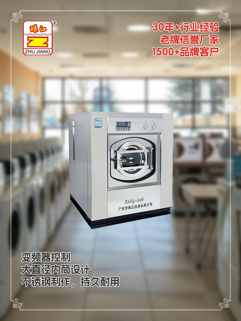 采購滿足50公斤洗滌物料要求商用工業洗脫一體機案例