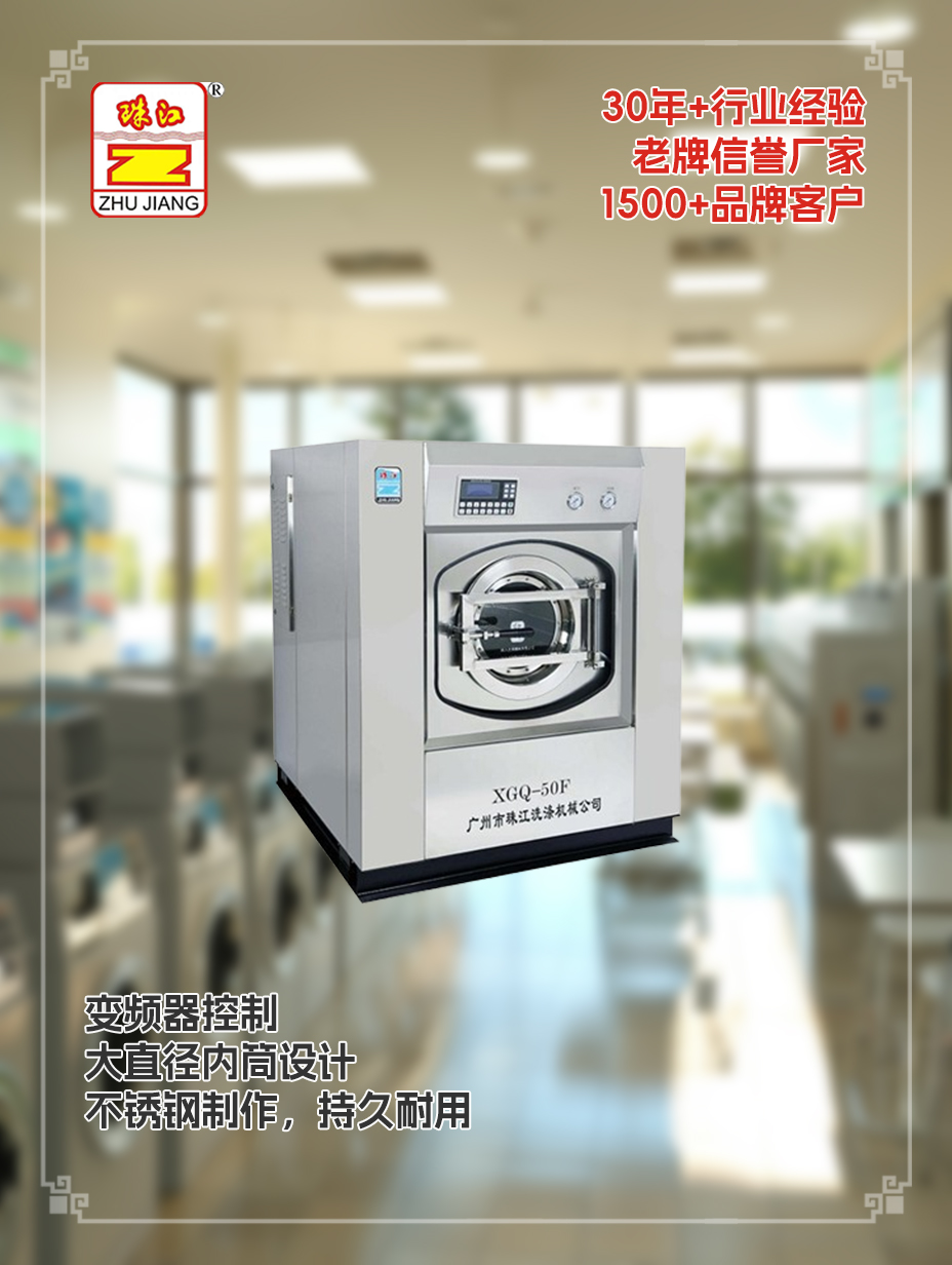 采購(gòu)滿足50kg洗滌用品要求三層不銹鋼材質(zhì)工業(yè)洗脫一體機(jī)案例