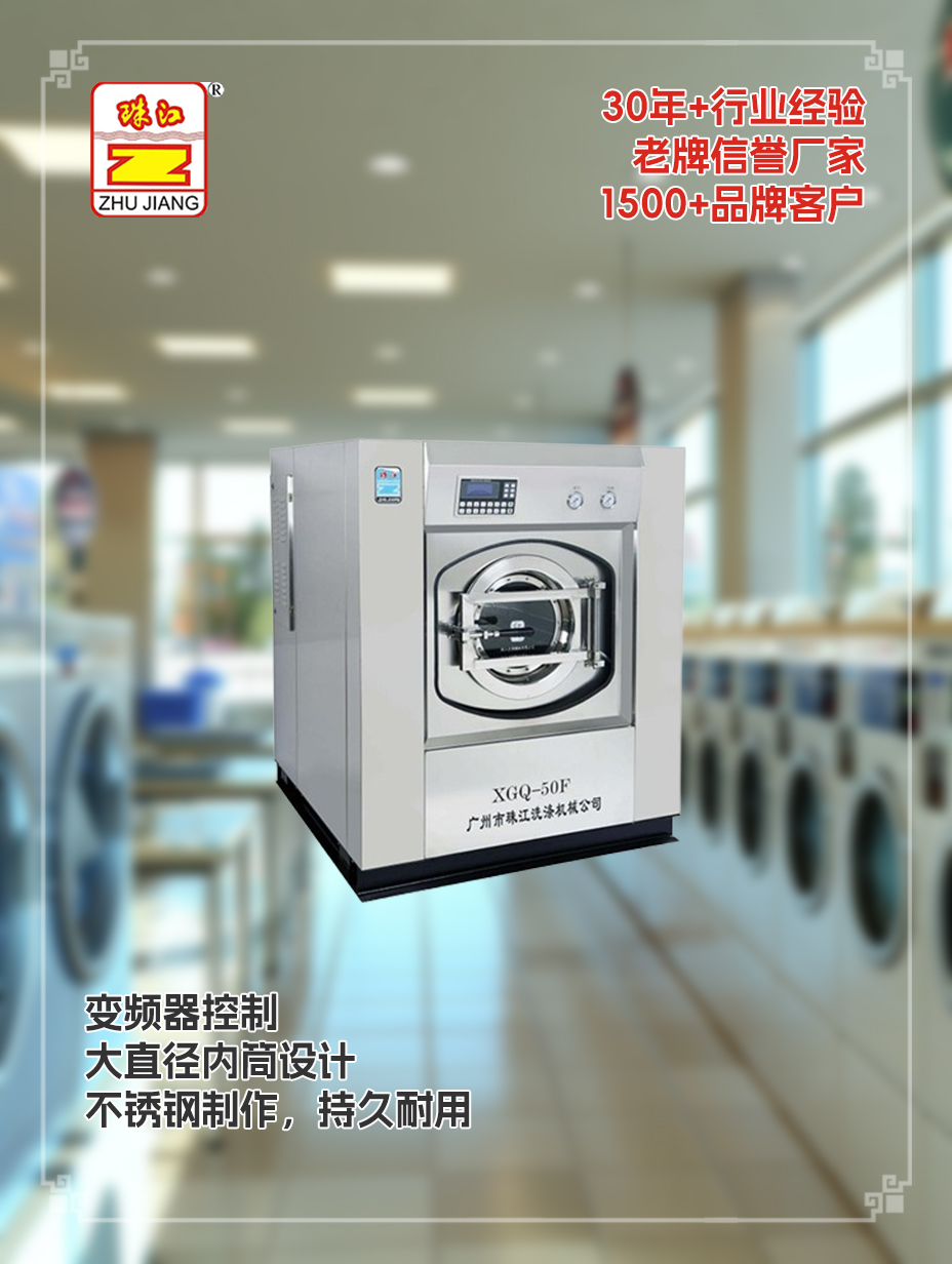 浙江造船廠采購珠江三層不銹鋼材質(zhì)有變頻器洗脫一體機滿足50kg物料洗滌須要案例