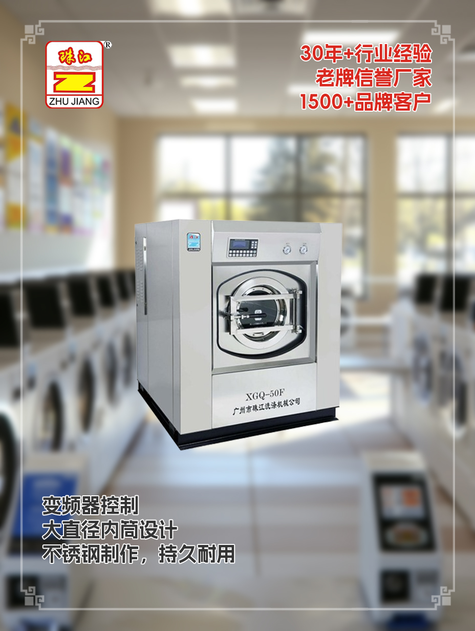 浙江工業洗脫一體機采購案例