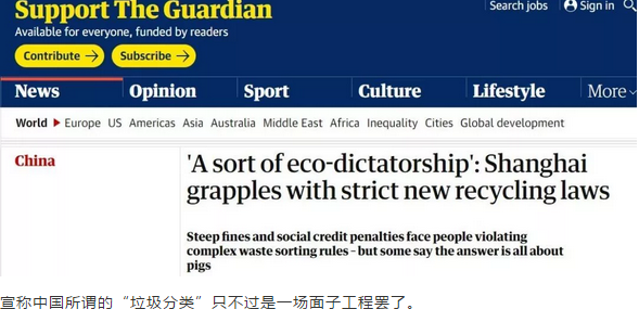 你被“垃圾分類”洗腦了嗎?揭秘強(qiáng)制分類背后的驚天秘密!- 你被“垃圾分類”洗腦了嗎?揭秘強(qiáng)制分類背后的驚天秘密!-