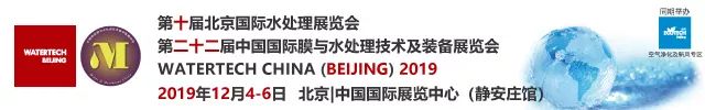 觀展送福利!2019北京國際水展即將啟幕,水業(yè)盛宴,就等你來!- 觀展送福利!2019北京國際水展即將啟幕,水業(yè)盛宴,就等你來!-