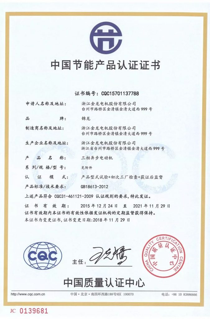 中國電機(jī)領(lǐng)軍企業(yè)——金龍電機(jī)將登陸2020上海泵閥展！-