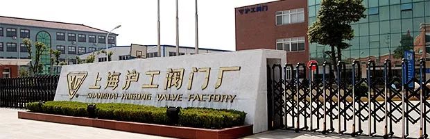 被評為“上海名牌”產品，這家企業究竟為民族閥門工業盡了多少力量？-
