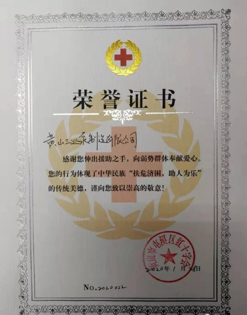 抗擊疫情，彰顯企業(yè)擔(dān)當(dāng)，泵閥企業(yè)在行動！-