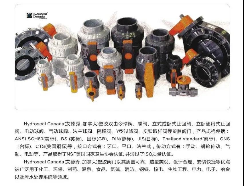 【展品推薦】第九屆上海國際泵管閥展覽會(huì)部分展品提前預(yù)覽(一)- 【展品推薦】第九屆上海國際泵管閥展覽會(huì)部分展品提前預(yù)覽(一)-