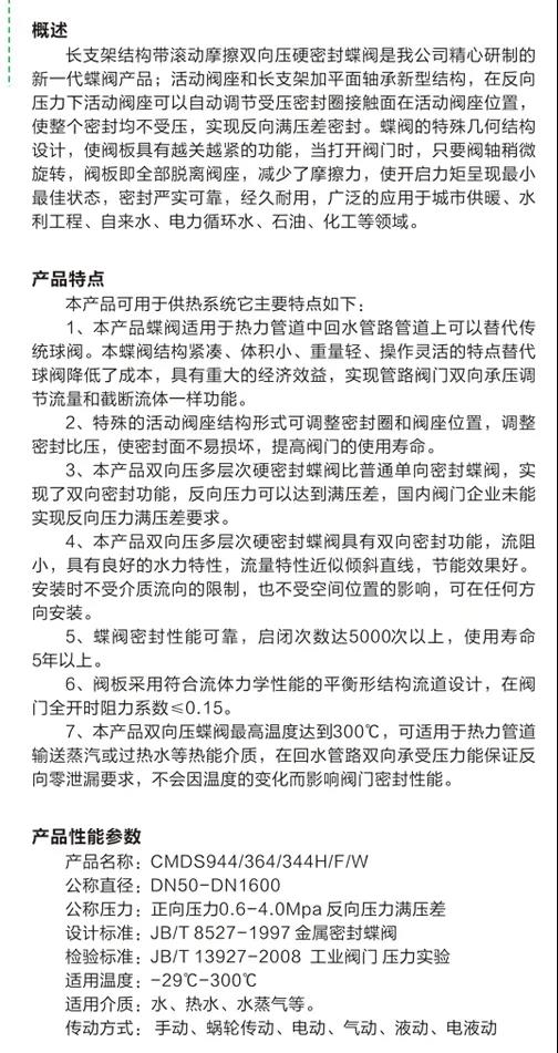 【展品推薦】第九屆上海國際泵管閥展覽會(huì)部分展品提前預(yù)覽(一)- 【展品推薦】第九屆上海國際泵管閥展覽會(huì)部分展品提前預(yù)覽(一)-