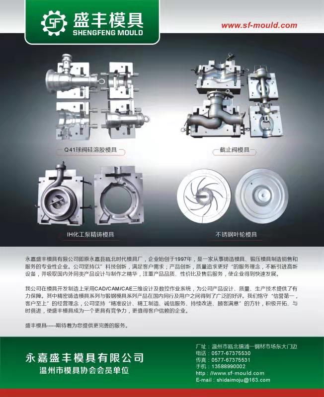 【展品推薦】第九屆上海國(guó)際泵管閥展覽會(huì)部分展品提前預(yù)覽(二)- 【展品推薦】第九屆上海國(guó)際泵管閥展覽會(huì)部分展品提前預(yù)覽(二)-