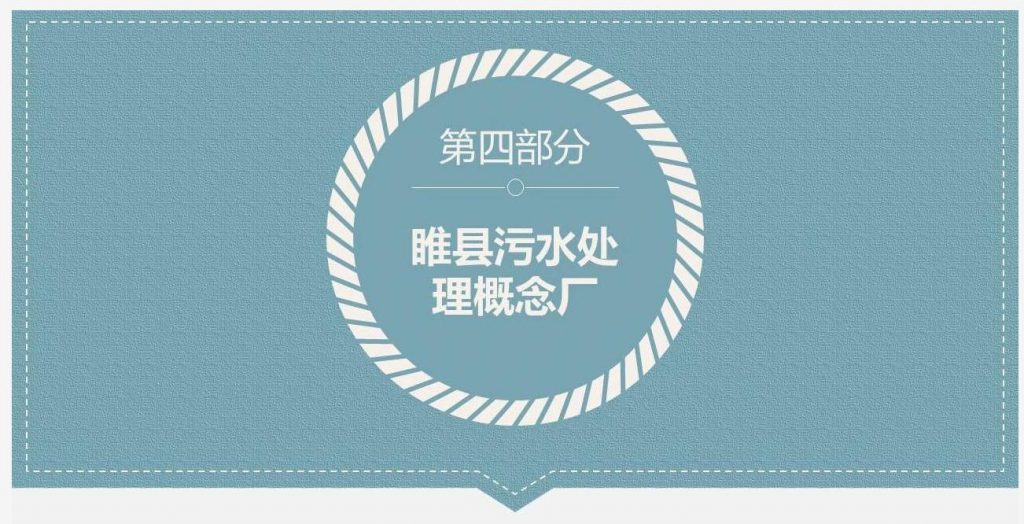 帶你走近碳中和污水處理廠-