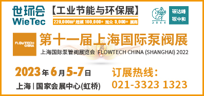 5月(下)世環通優質泵閥產品推薦 | 2家大牌新品薈萃- 5月(下)世環通優質泵閥產品推薦 | 2家大牌新品薈萃-