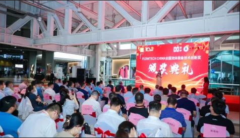 4月20日截止丨第二屆flowtech china全國(guó)流體裝備技術(shù)創(chuàng)新獎(jiǎng)申報(bào)倒計(jì)時(shí)！-