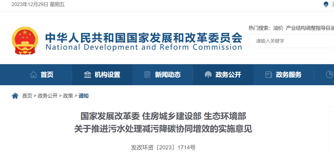 流體展|三部門發文，要建成100座污水處理綠色低碳標桿廠-