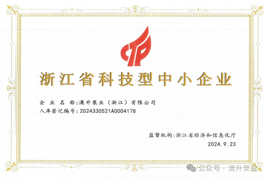 突然官宣!澳升泵業新品全球首發,效能再升級!- 突然官宣!澳升泵業新品全球首發,效能再升級!-