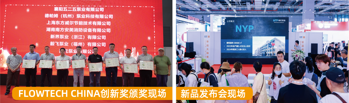 創新技術主題展區-