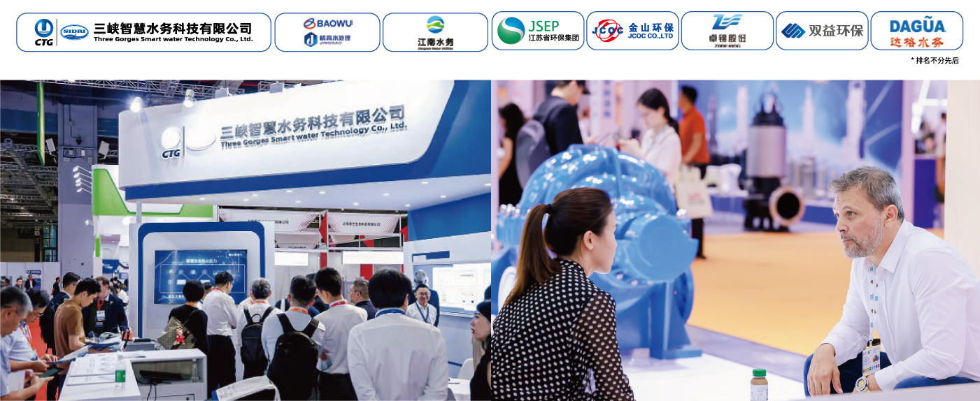 市政水務(wù)工程展示區(qū)-