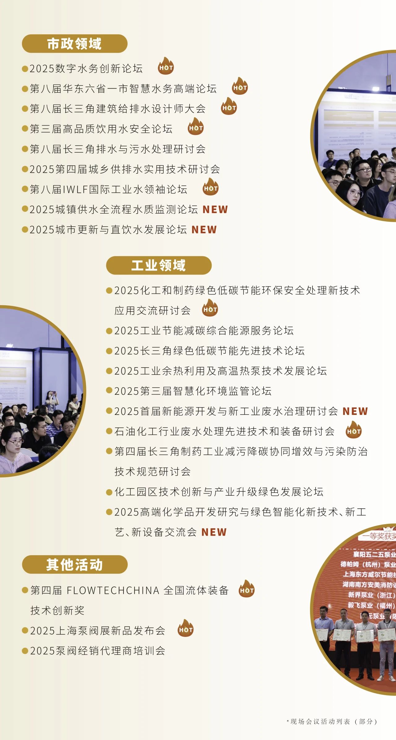 政策賦能·智啟未來 | 預登記全面啟動！6月相約上海國際泵閥展！-