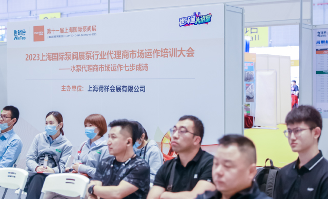 “水泵代理商市場運作七步成詩”培訓體驗會（付費）