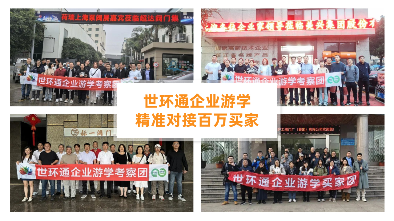 @津冀泵閥老板，凱盛、泰雅等百家企業(yè)已入駐上海國(guó)際泵閥展，全球采購(gòu)商等你對(duì)接！-