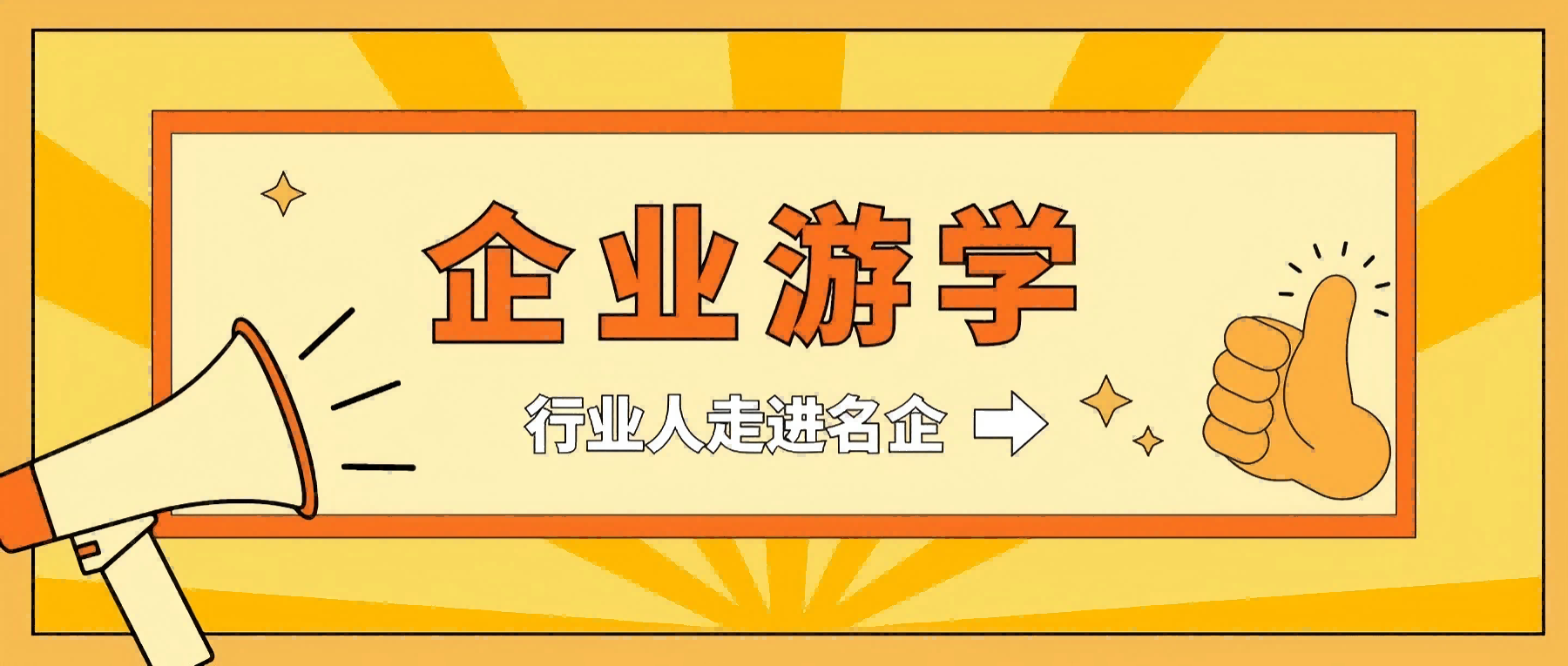 【世環(huán)通企業(yè)游學(xué)】走進(jìn)連成泵業(yè)集團(tuán)，解碼創(chuàng)新科技×綠色智造雙引擎-