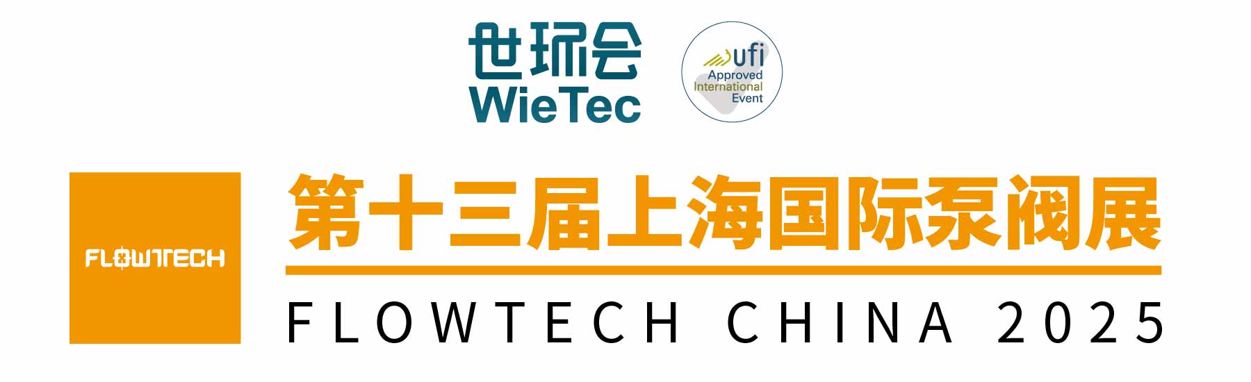 新展商陣容首發！450+“新面孔”集結上海國際泵閥展-