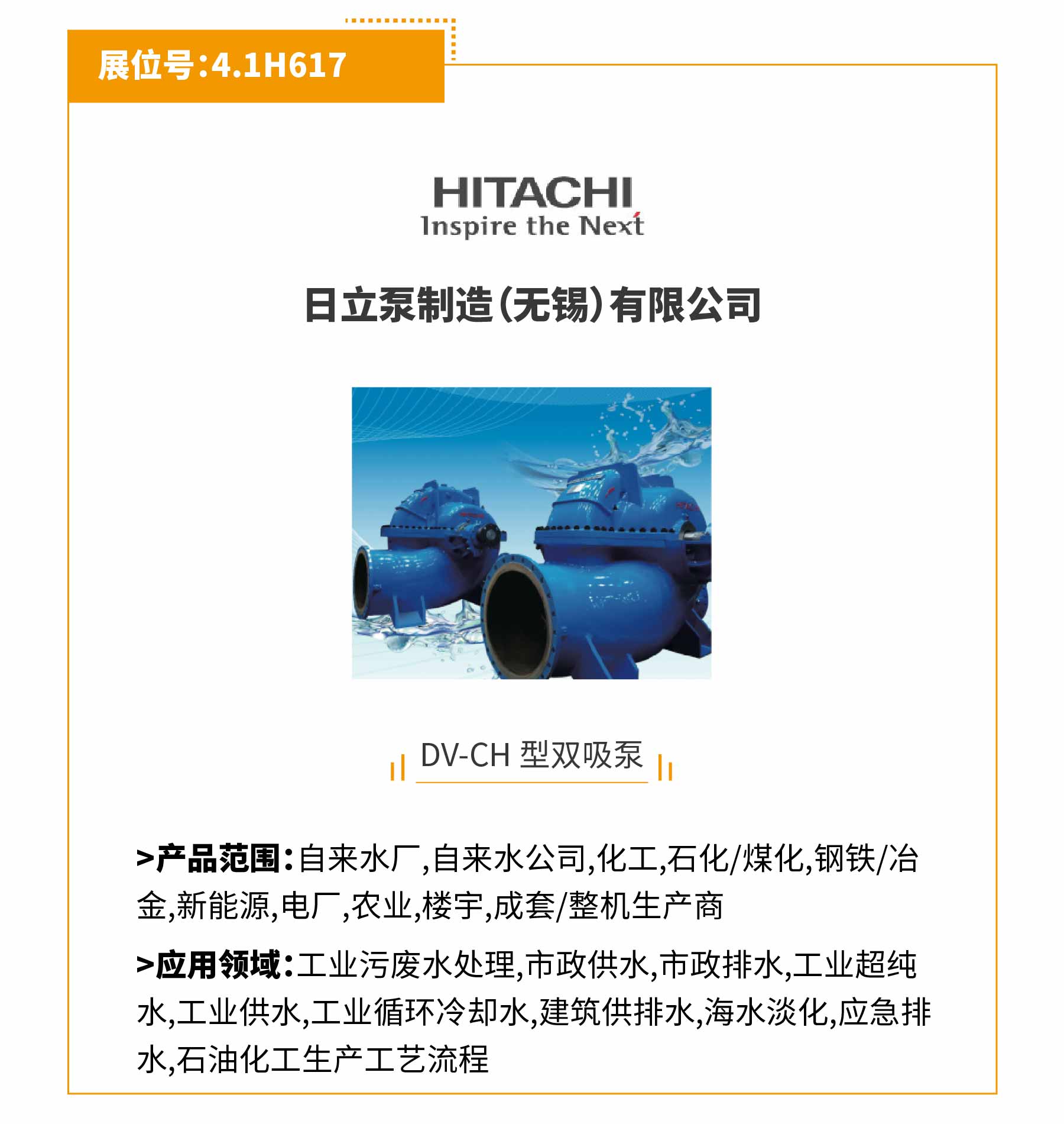 第十三屆上海國(guó)際泵閥展搶鮮看 | 展商推薦合集第①期- 第十三屆上海國(guó)際泵閥展搶鮮看 | 展商推薦合集第①期-