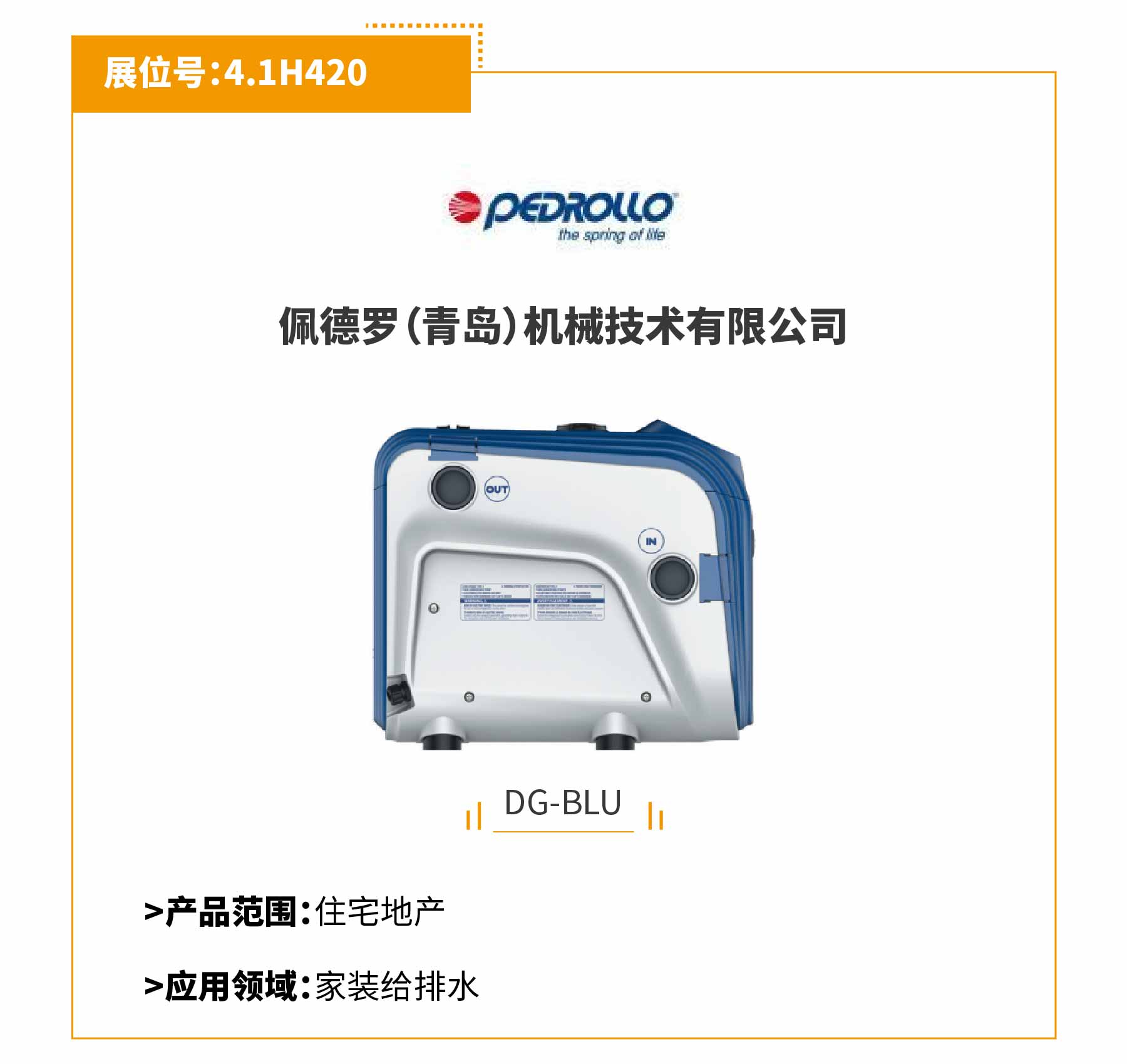 第十三屆上海國(guó)際泵閥展搶鮮看 | 展商推薦合集第①期- 第十三屆上海國(guó)際泵閥展搶鮮看 | 展商推薦合集第①期-